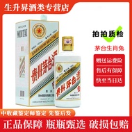 【拍拍质检】贵州茅台 茅台飞天酒53度 酱香型白酒 53度 500mL 1瓶 2023年 兔年生肖