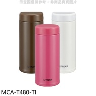 虎牌【MCA-T480-TI】480cc茶濾網保溫杯(與MCA-T480同款)保溫杯TI深咖啡