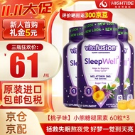 美国vitafusion褪黑素软糖60粒改善睡眠助眠倒时差失眠sleepwell退黑素木糖醇浆果口味 【桃子味 升级版】褪黑素60粒*1瓶（推荐组合装）