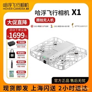 Hafu Flight Camera X1 Folding Drone Outdoor Parent-Child Anti-Shaking Follow-Up Selfie Sports C