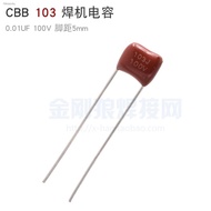 ◑▲♨Welding machine accessories CBB metal film capacitor 103 100V 10NF 0.01UF capacitor CBB103