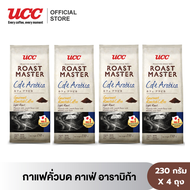 (แพค 4 ถุง) UCC โรสต์ มาสเตอร์ (เมล็ดกาแฟคั่วบด) 4 ถุง