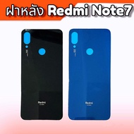 ฝาหลัง Redmi Note7 ฝาหลัง Redmi Note7 ฝาหลังโทรศัพท์มือถือ Redmi Note7 **สินค้ามีพร้อมส่ง อะไหล่มือถือ