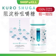 Zenso Kuro Shuga Zenso 阻淀粉咀嚼糖 Zenso Carb blocker