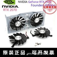 英偉達 NVIDIA RTX 2070 12V 0.60A DAPA0815B2UP002顯卡散熱風扇