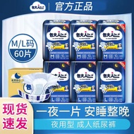 [48H Shipping] Dr.P Elderly Diapers M/Size L Basic/Night Adult Diapers Elderly Baby Diapers Thickened Full Box Gktv