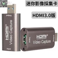 HDMI 3.0版 60HZ影像擷取盒 迷你影像擷取卡 Switch PS4 采集卡 HDMI轉USB UVC