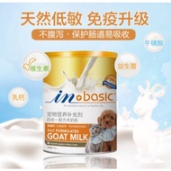 Goat Milk PET inbaslc Four-in-One PET Goat Milk Powder Puppies Kittens Special Nutrition 300g