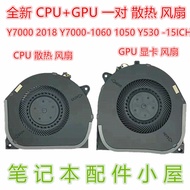 Used for Lenovo Savior Y7000 2018 Y7000 2019 GTX1650 Y530-15ICH Fan