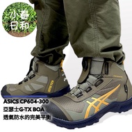 ASICS CP604 300 GORE-TEX BOA Waterproof Breathable Lightweight Long Tube Work Shoes Safety Protective Plastic Steel Toe 3E Wide Last