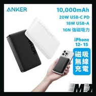 Anker - 334 Magnetic Battery (Powercore 10K) 10,000mAh 磁吸無線充電行動電源 黑色 A1642