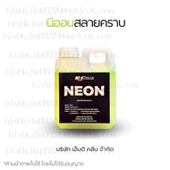 & MD นีออน(NEON) หัวเชื้อสลายคราบ สลายคราบน้ำมัน คราบฝังแน่น ช่วงล่าง คราบฝังหน้ายางรถ ล้างรถ ทำความ
