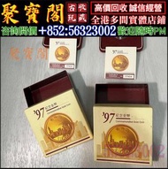 實體店鋪 金幣 97紀念金幣 建國30週年紀念金幣 紀念金幣 97年香港回歸金幣 英女王金幣 訪港金幣 香港金幣 十二生肖金幣 熊貓金幣 楓葉金幣 富格林金幣 鷹洋金幣 外國金幣 古幣 錢幣 紀念幣