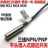 Flat Head Proximity Sensor PR08-1.5DN/PR12-2DN/18-5DN/DP Metal Limit Sensor4.6