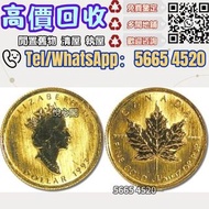 加拿大楓葉金幣 建國30週年紀念金幣 楓葉金幣 97紀念金幣 生肖金幣 猴年金幣 馬年金幣 牛年金幣 鼠年金幣 虎年金幣 兔年金幣 龍年金幣 蛇年金幣 羊年金幣 雞年金幣 狗年金幣 豬年金幣 楓葉金幣