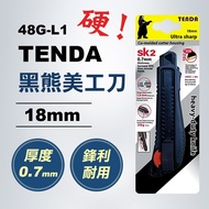 Black Bear TENDA 48G-L1 Utility Knife 18mm Wide Locking Knob Super Hard Thickness 0.7mm Blade Made I