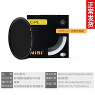 NISI/Resi polarizer CPL 49mm Canon small spittoon EF 50mm f/1.8 STM M6 II M100 M200 M5 M3 15-45MM polarizer protection filter accessories camera