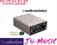 造韻樂器音響- JU-MUSIC - 鐵三角 audio-technica AT-HA2 家用耳機擴大機 (台灣鐵三角公司貨)