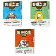 ((Cai Shi Culture) [Medical Reasoning Series 1-3] Medical Eggs: Attack On Teenagers Students Young: 