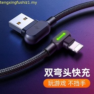 麦多多游戏双弯头带灯L型type-c口USB手机数据线3A充电线90度直角Maiduo game double elbow with light L-type typ20260111