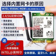 Intel 9560AC無線網卡5G內置筆記本電腦臺式M2雙頻CNVI藍牙8265ac【可開發票】