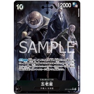 ONE PIECE CARD GAME OP13-082 | SR | CHARACTER Gorosei