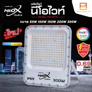 Neox โคมไฟฟลัดไลท์ LED ขนาด 50W 100W 150W 200W 300W รุ่น NeoWhite แสงขาว และ แสงวอร์ม(ส้ม) โคมไฟสปอร