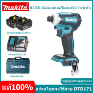 (สองไฟฟ้า) ญี่ปุ่น Makita DTD171 brushless ชาร์จไขควงกระแทกแบตเตอรี่ 2 ก้อน 18v ไขควงแบตเตอรี่ลิเธีย