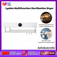 Lydsto Multifunction Sterilization Dryer เครื่องอบฆ่าเชื้ออเนกประสงค์ เครื่องอบแห้ง ที่อบผ้า