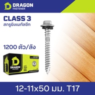 Dragon Fastener สกรูยิงเมทัลชีท Class3 (ยกลัง) ปลายแหลม(แปไม้)พร้อมแหวนยาง EPDM
