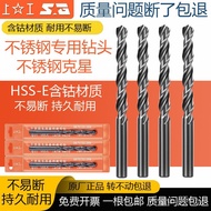 1-14 Cobalt-Containing Drill Stainless Steel Drill Bit Cobalt-Containing Drill Bit High Cobalt Stain