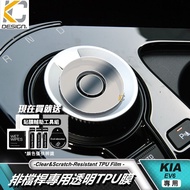Kia EV6 GT Line e-AWD RWD Transparent Film TPU Rhino Shield Protective Gear Panel
