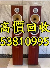 【高價回收】【回收音響器材】 高價收購 喇叭 音響 HiFi 膽機
