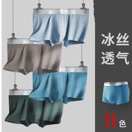 4pcs冰絲男士平角內褲石墨烯抗菌男內褲莫代爾棉無縫內褲透氣4xl平角短褲  露天市集  全臺最大的網路購物市集