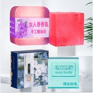 Men/Women Bath Soap Men Cologne Perfume Soap Woman Essential Oil Perfume Soap Men/Woman 男士古龙香水皂/女士精油