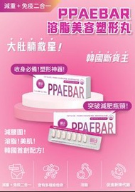 PPAEBAR 溶脂美容塑形丸