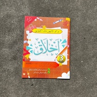 BUKU LATIHAN DAN AKTIVITI AKHLAK DARJAH 3 (JABATAN AGAMA ISLAM NEGERI JOHOR)