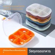 Portable Medicine Box For The Elderly Sealed Moisture-Proof Home Use 7 Days/1 Week