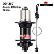 NOVATECจักรยานเสือภูเขาHub D041SB D042SB 32/36 หลุมMtb Bushingสําหรับ 8/9/10/11 Speed MTBเบรคHub Mtb