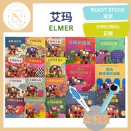 Little Tadpole Little Master Point Reading Version Emma Series Plaid Elephant Elmer Children's Pictu