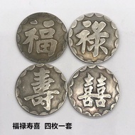 Silver Dollar Silver Coin Collection Fu Lu Shou Xi Silver Dollar Four Pieces a Set Gossip 5.30