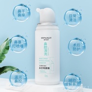 🚓Haishihainuo Nasal Spray Nasal Cleaner70ml/Bottle Tong Hai Salt Water Spray Nasal Irrigation Salt Flusher