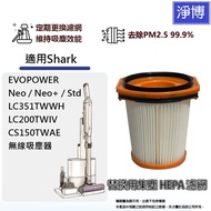 Suitable for Shark EvoPower Neo+Std LC351TWWH LC200TWIV Wireless Vacuum Cleaner HEPA Filter Filter E
