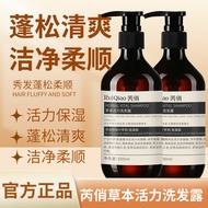 Jualan Panas~Syampu Herba Ruiqiao Vitality dengan Ekstrak Daun Platycladus, Menyegarkan, Mengawal Mi