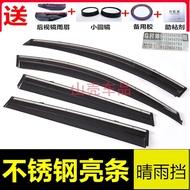 Luxgen Car Rain Guard Luxgen S3 S5 U5 U6 Luxgen7 U7 V7 Full Car Dedicated Rain Window Rain Guard Sid