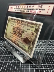 1975年香港上海匯豐銀行$5連號碼兩張