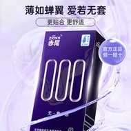 新货赤尾超薄避孕套000安全套6只玻尿酸套男用成人品BJJ