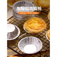 Egg Tart Tart Tinfoil Cup Preserved Tinfoil Mold Egg Tart Shell Box Household Baking Specially Made 