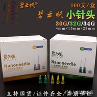 syringe needle  针头  碧云帆国产30G皮肤点刺针小针头4mm13mm25mm蚊子针32G一次性钝针