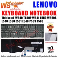 KEYBOARD Lenovo Thinkpad W540 T540P W541 T550 W550S L540 L560 E531 E540 P50S T560
